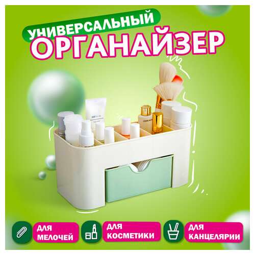 Органайзер для хранения косметики, канцтоваров, мелочей mini 22х10,5х11 см, daswerk, 608479 | Органайзеры бытовые для хранения
