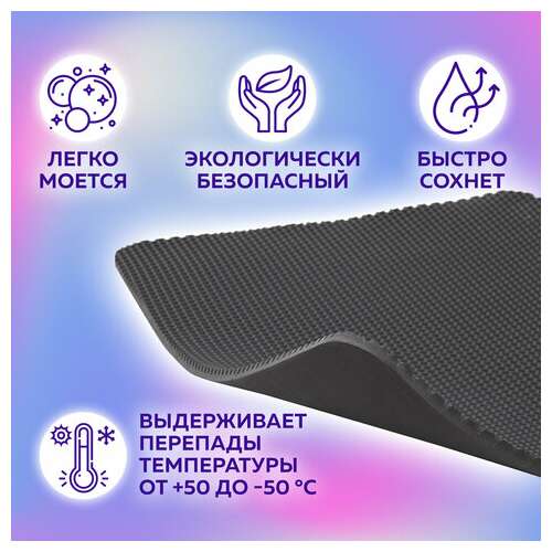  Коврик eva / эва универсальный 50х67см ячеистый (соты) применим для сушки посуды, кухни, ванной, прихожей, животных, цвет серый laima,608713 | Коврики ячеистые универсальные эва/eva