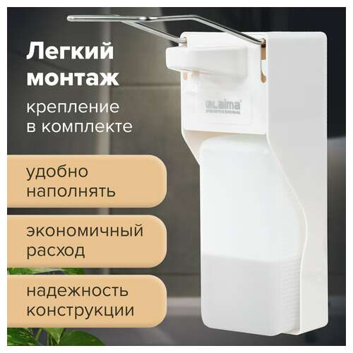 Дозатор локтевой для антисептика и мыла универсальный, с еврофлаконом 1 л, laima, abs-пластик, 607326, x-2265s  Дозатор локтевой для антисептика и мыла универсальный, с еврофлаконом 1 л, laima, abs-пластик, 607326, x-2265s | Дозаторы локтевые для мыла и антисептиков