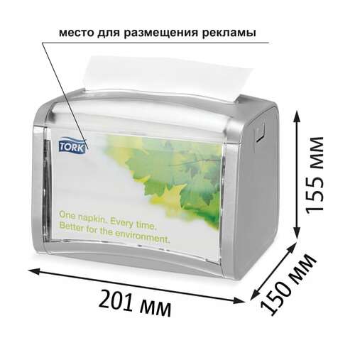  Диспенсер для салфеток tork (система n4) xpressnap, настольный, серый, 272613 | Диспенсеры для салфеток настольные