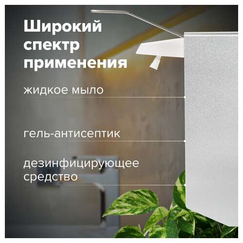 Дозатор локтевой для антисептика и мыла с замком универсальный, с еврофлаконом 1 л, laima, металлический, 607328, x-cl268  Дозатор локтевой для антисептика и мыла с замком универсальный, с еврофлаконом 1 л, laima, металлический, 607328, x-cl268 | Дозаторы локтевые для мыла и антисептиков