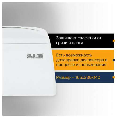  Диспенсер для салфеток laima original (система n4), большой, настольный, белый, 605771 | Диспенсеры для салфеток настольные