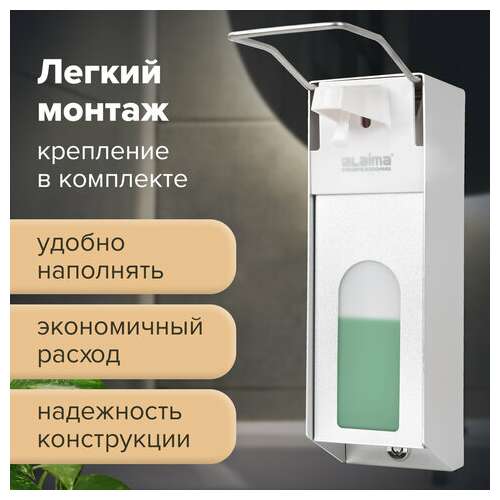 Дозатор локтевой для антисептика и мыла с замком универсальный, с еврофлаконом 1 л, laima, металлический, 607328, x-cl268  Дозатор локтевой для антисептика и мыла с замком универсальный, с еврофлаконом 1 л, laima, металлический, 607328, x-cl268 | Дозаторы локтевые для мыла и антисептиков