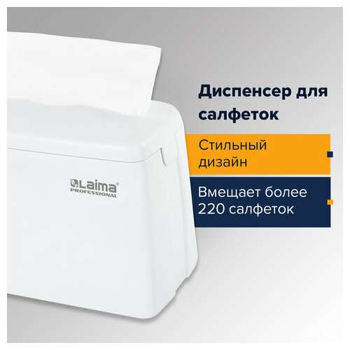 Диспенсер для салфеток laima original (система n4), большой, настольный, белый, 605771 | Диспенсеры для салфеток настольные